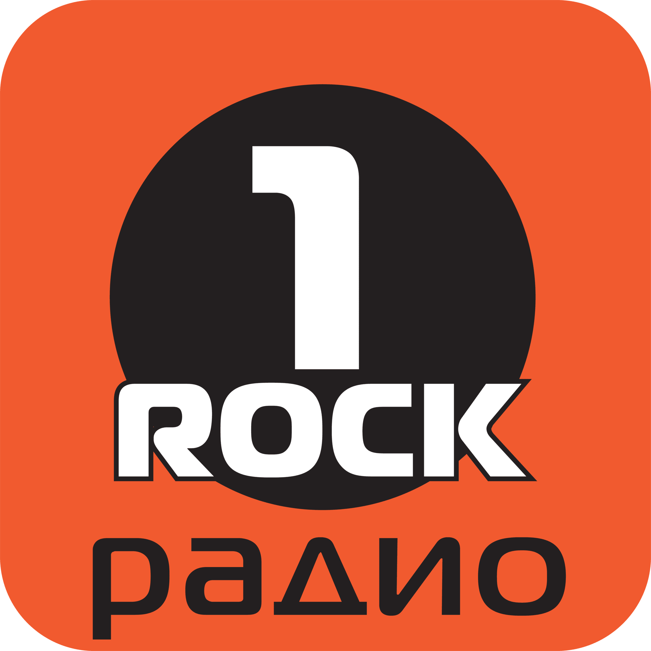 logo РАДИО 1 РОК