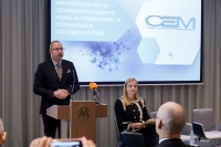 Съветът за електронни медии (СЕМ) организира конференция на тема „Европейският акт за свободата на медиите - рамка за независимост и плурализъм в Европейския съюз“.