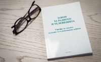 Election of the General Director of the Bulgarian National Television